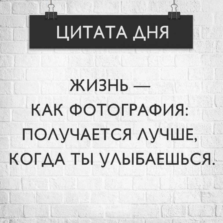 265+ коротких и красивых пожелания Доброго Дня