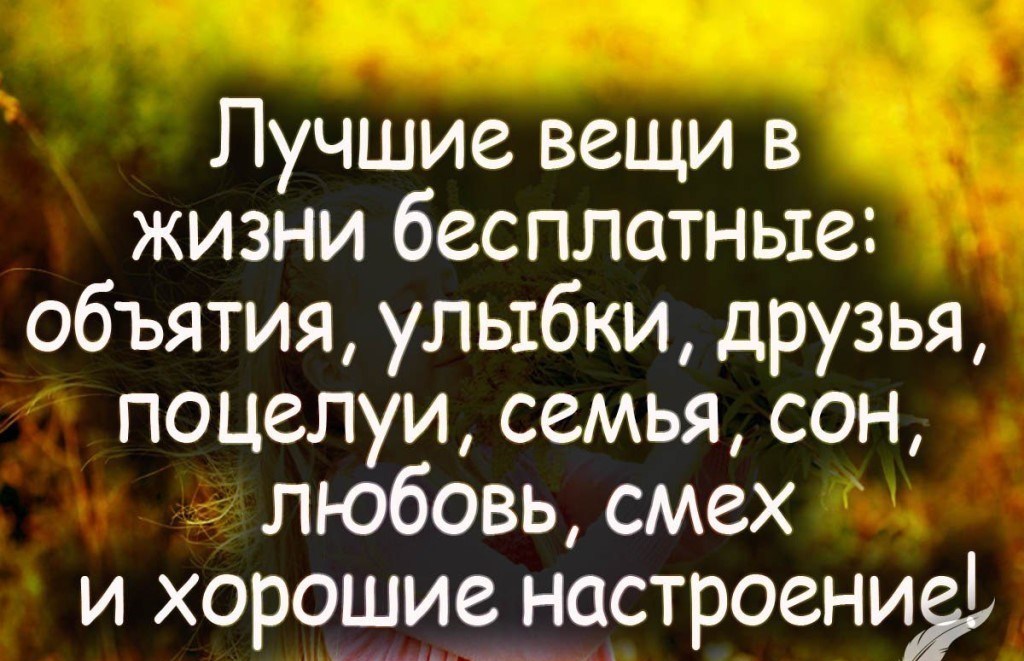 265+ коротких и красивых пожелания Доброго Дня