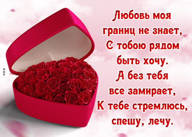 Любимый