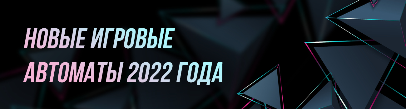 бесплатные демо слоты