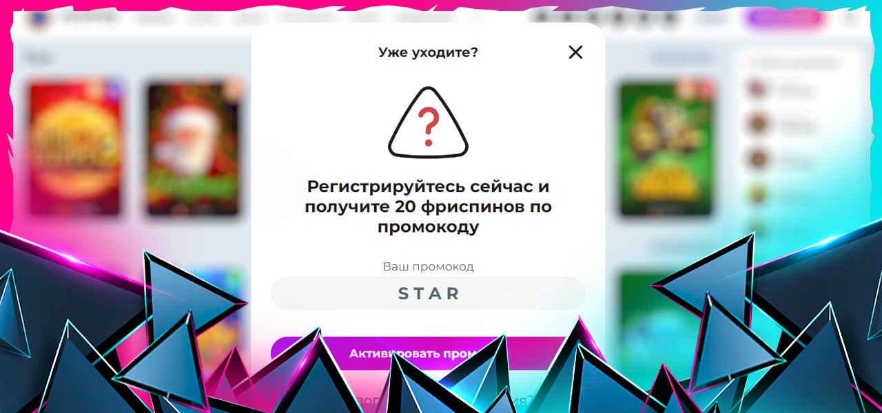 бездеп бонус в champion casino