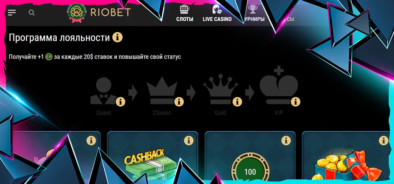бездеп бонусы riobet casino