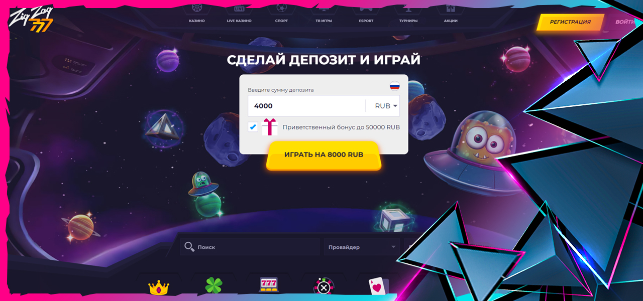 бездепозитный бонус casino zigzag