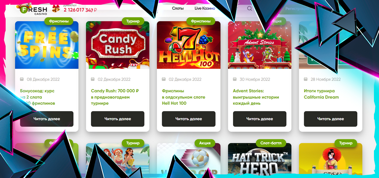 бонус fresh casino без депозита