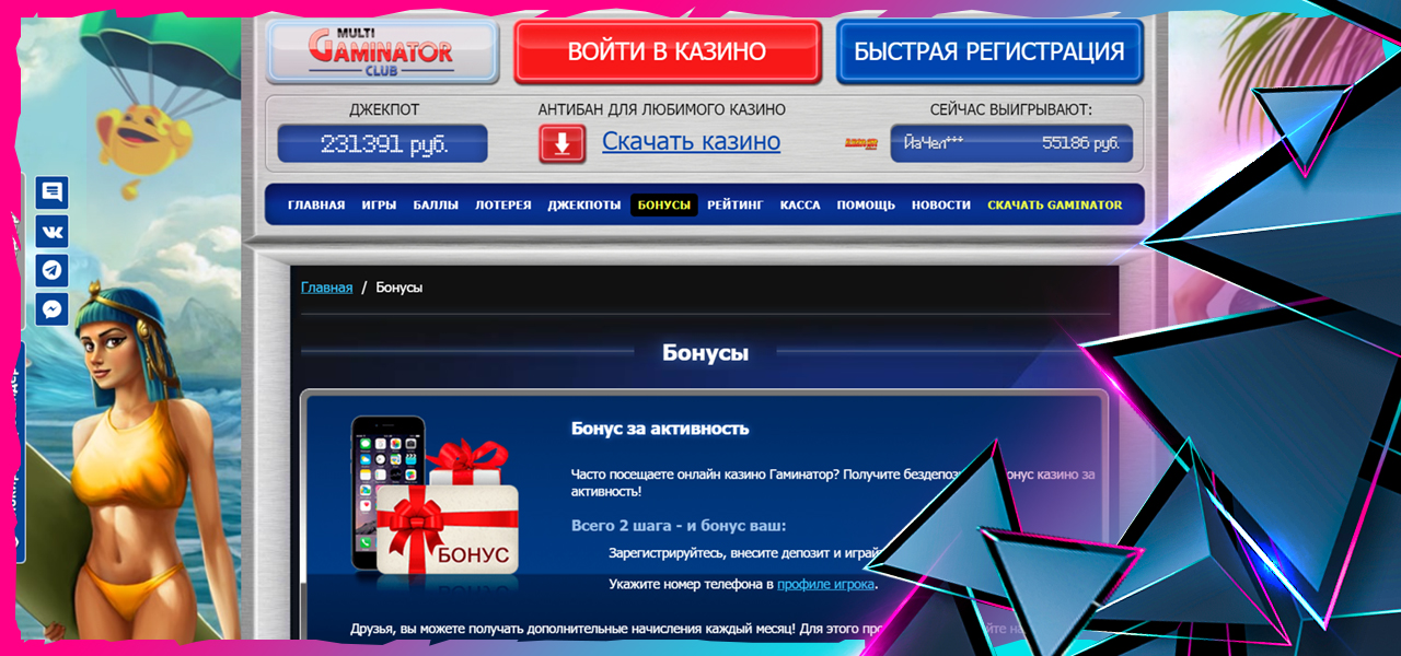 бонусный код gaminatorslots
