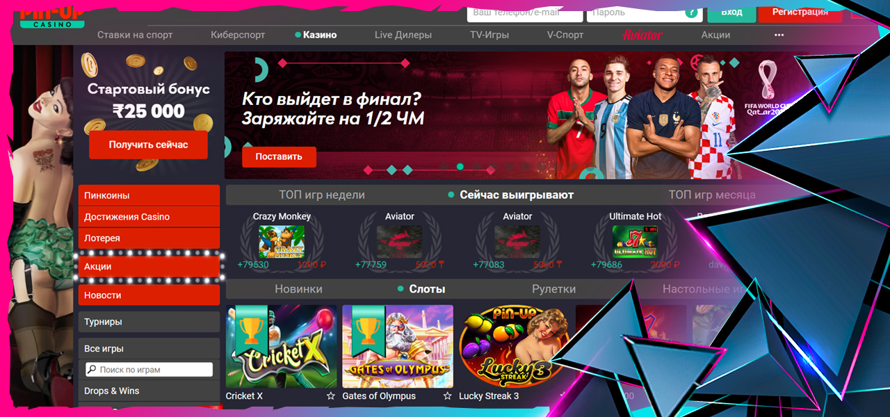 бонусы для слотов pin up casino