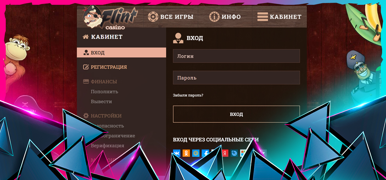 бонусы flint casino