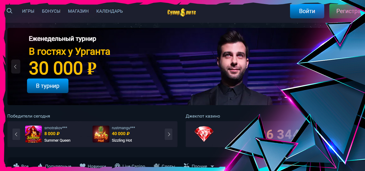 бонусы за регистрацию в super slots