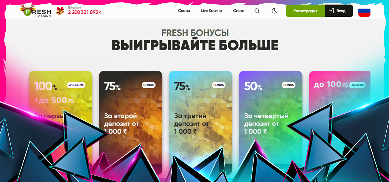 fresh casino россии