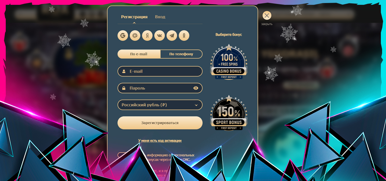 где взять бонус код casino rox