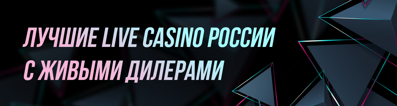 играть в лайв игровые автоматы