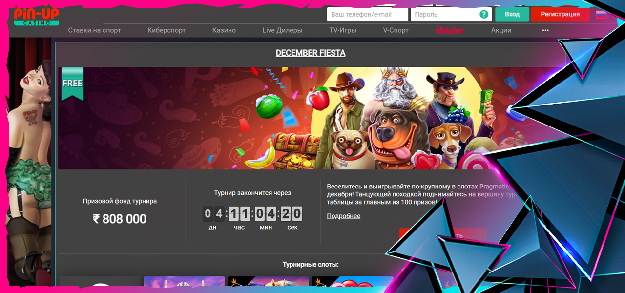 играть в pin up через зеркало