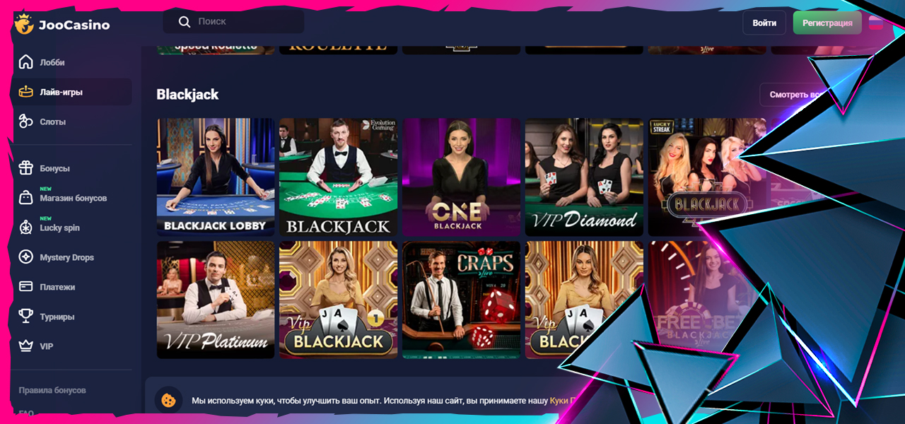 играть в зеркало joo casino