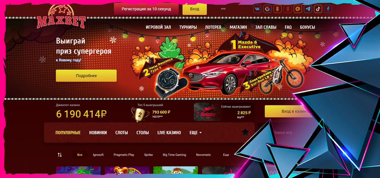 игровые автоматы на деньги в maxbet