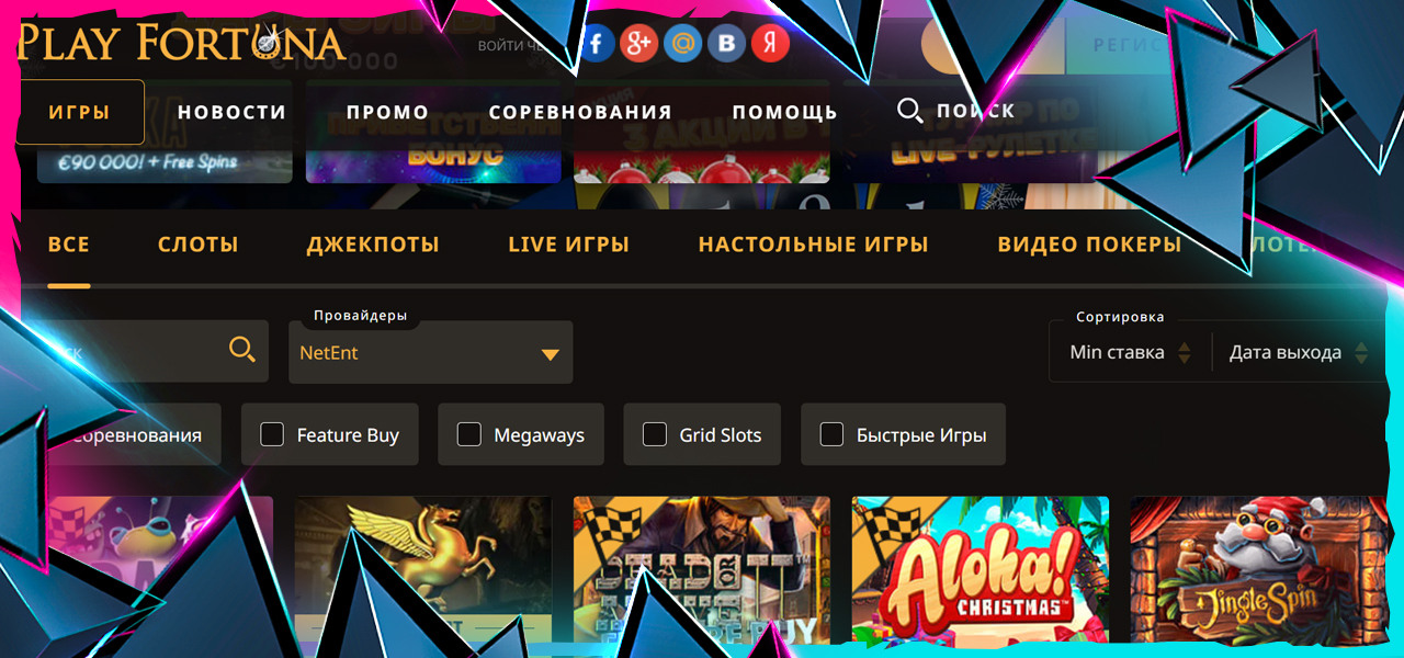 игровые автоматы net ent в плей фортуне