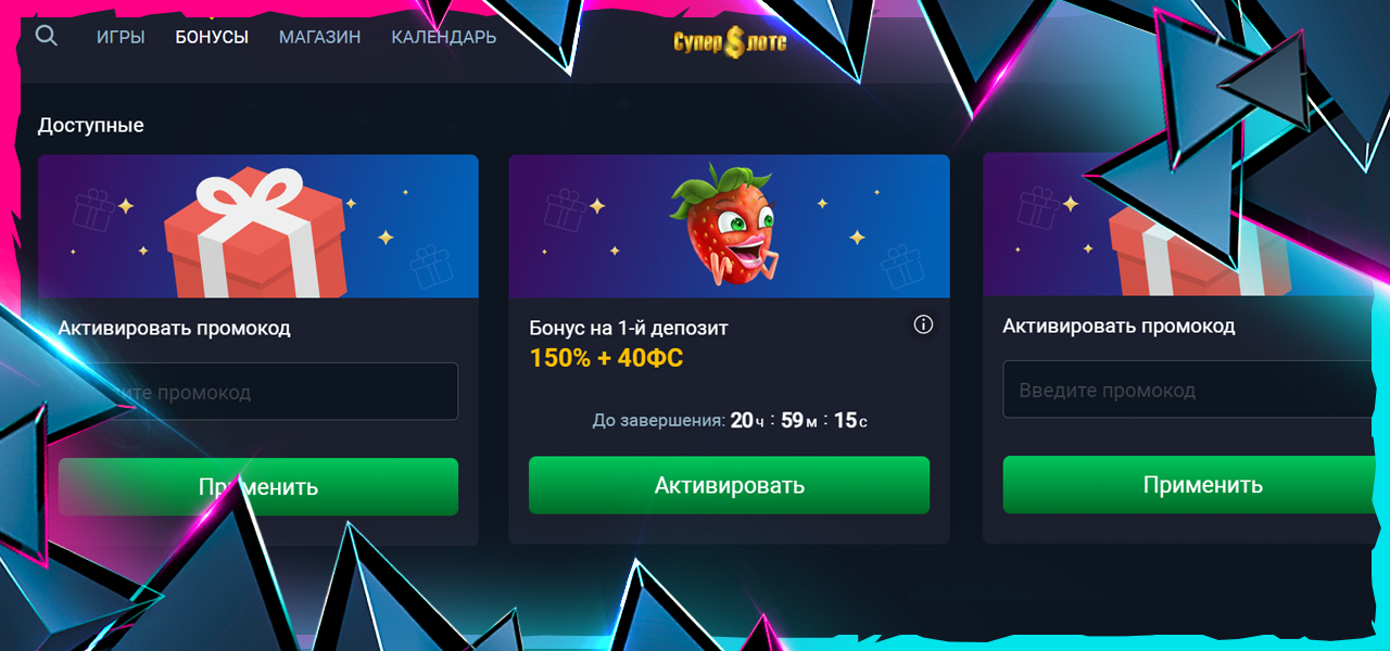 игровые автоматы супер слотс с бонусом