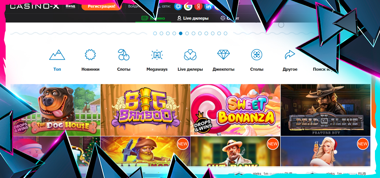 как обыграть casino x в рф