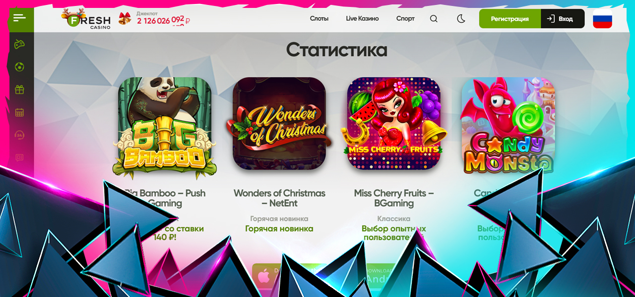 как скачать fresh casino на русском