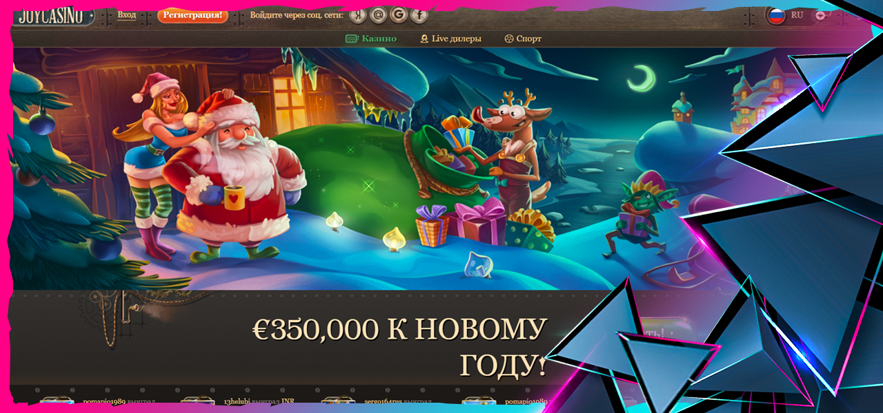как вывести деньги из joycasino