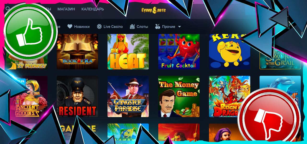 какие отзывы у игроков про super slots