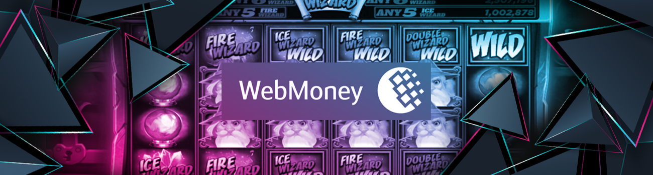 казино на webmoney с контролем честности