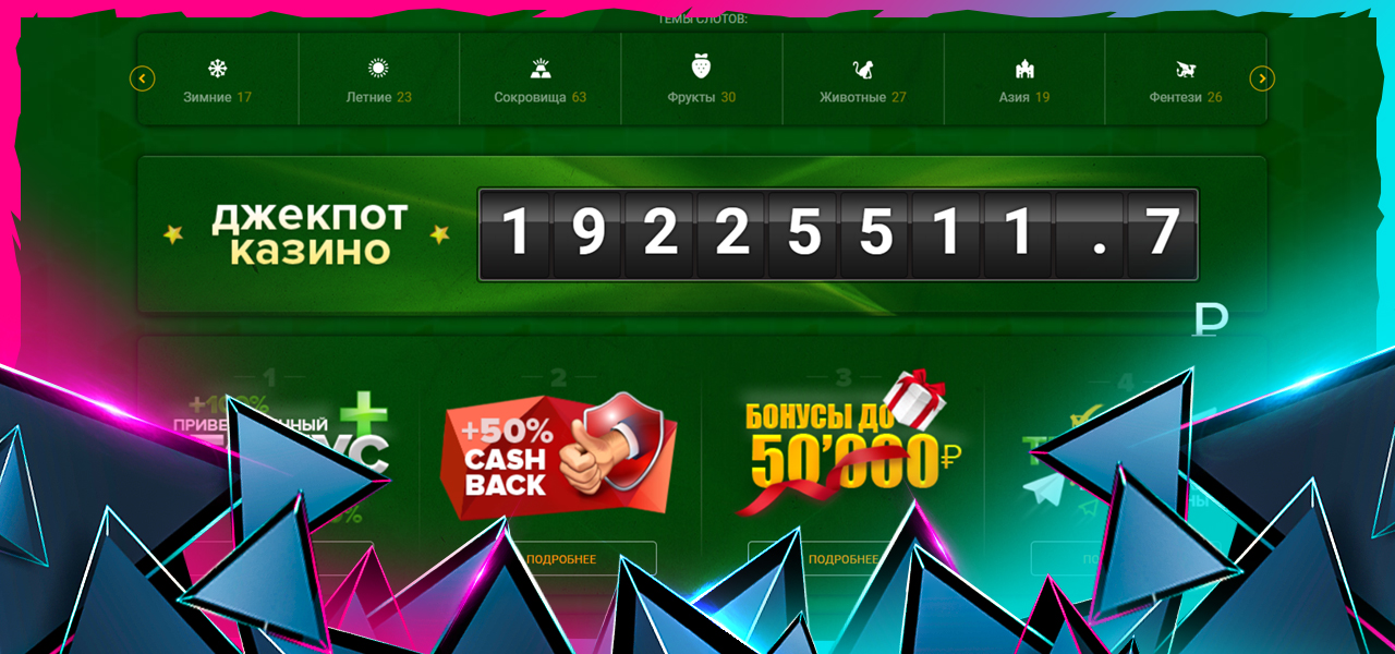 контроль честности в million casino