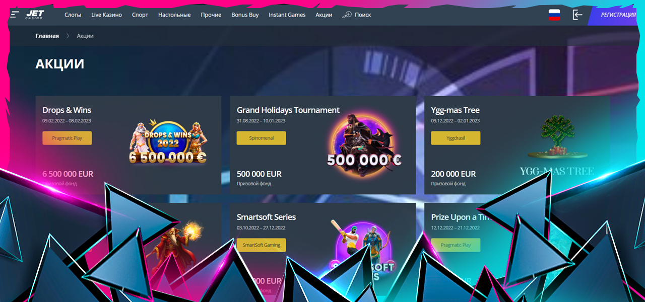 лучшие игры jet casino
