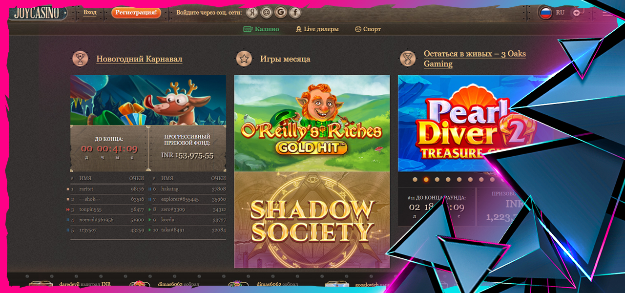 не могу войти в joycasino