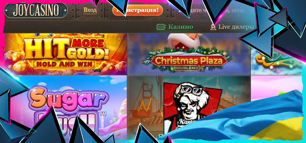 не работает joycasino в украине