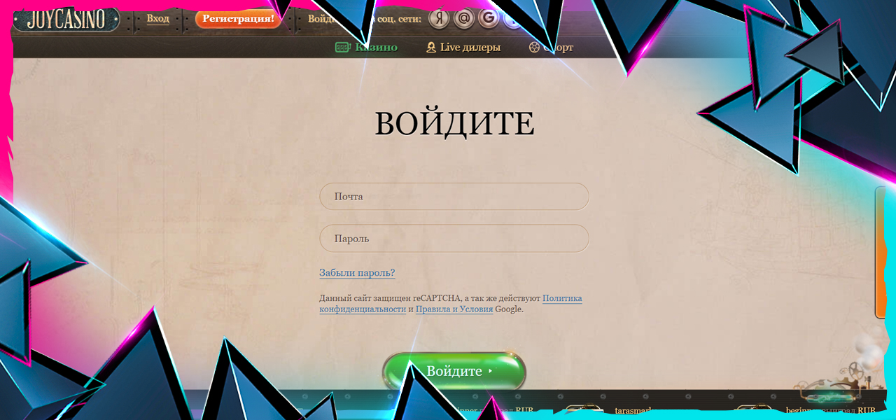 не работает профиль джойказино