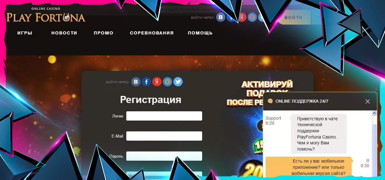 нужен ли паспорт для верификации в play fortuna