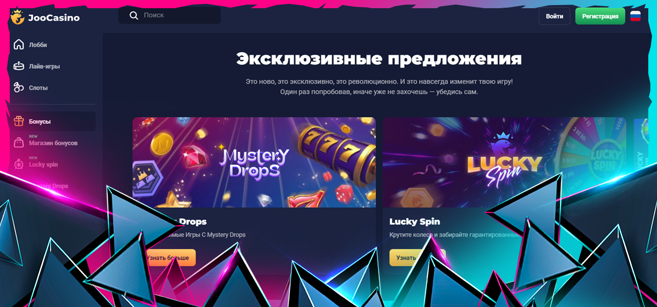 обзор зеркал joo casino