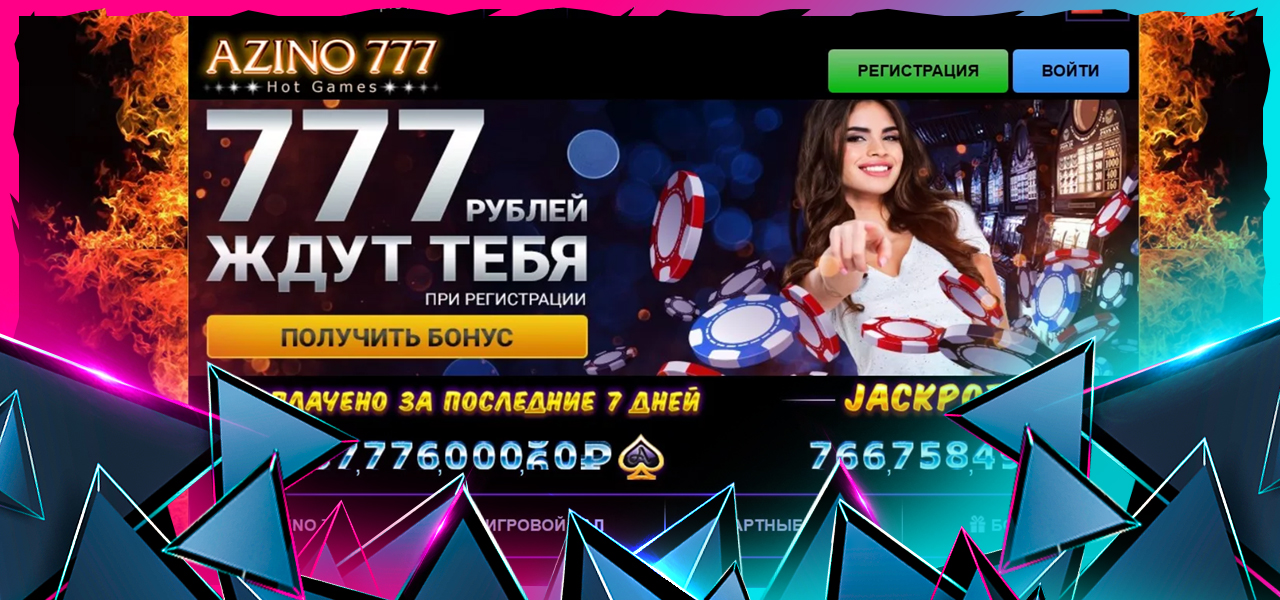официальная мобильная версия azino777