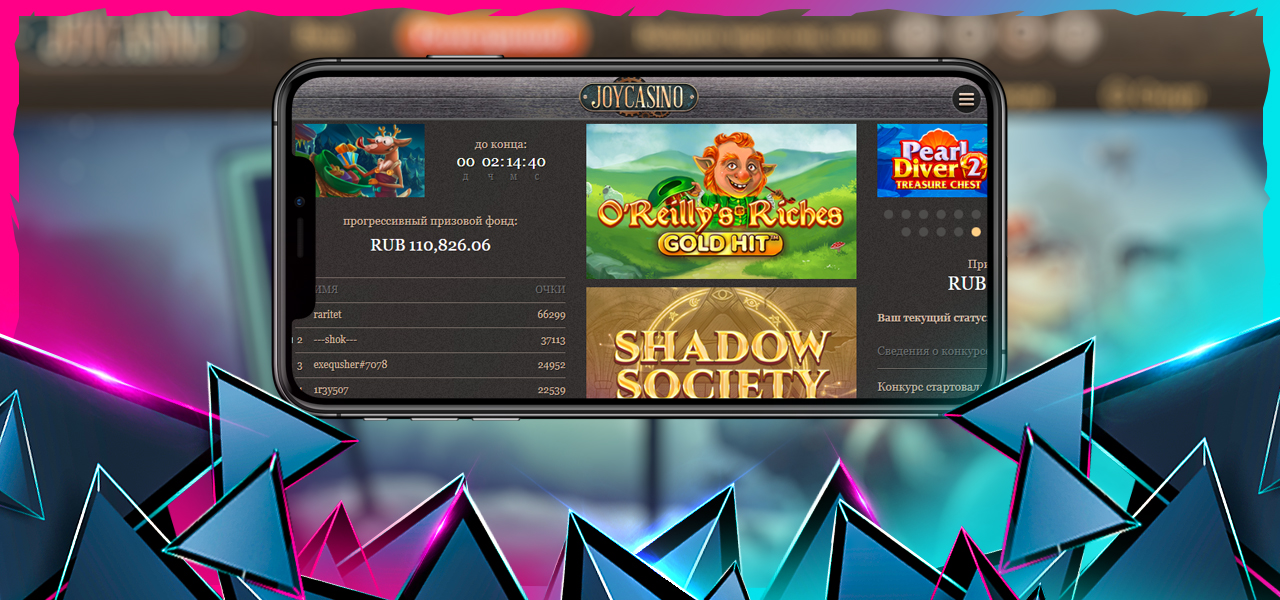 официальная мобильная версия joycasino