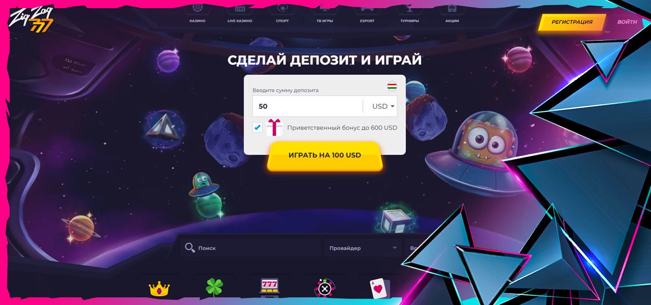 официальное casino zigzag777
