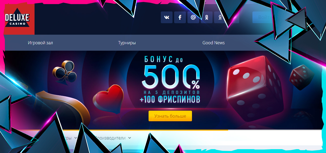 официальное казино deluxe
