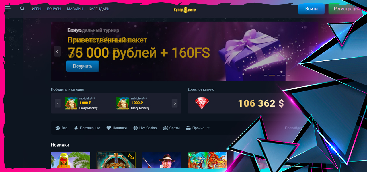 официальное зеркало super slots