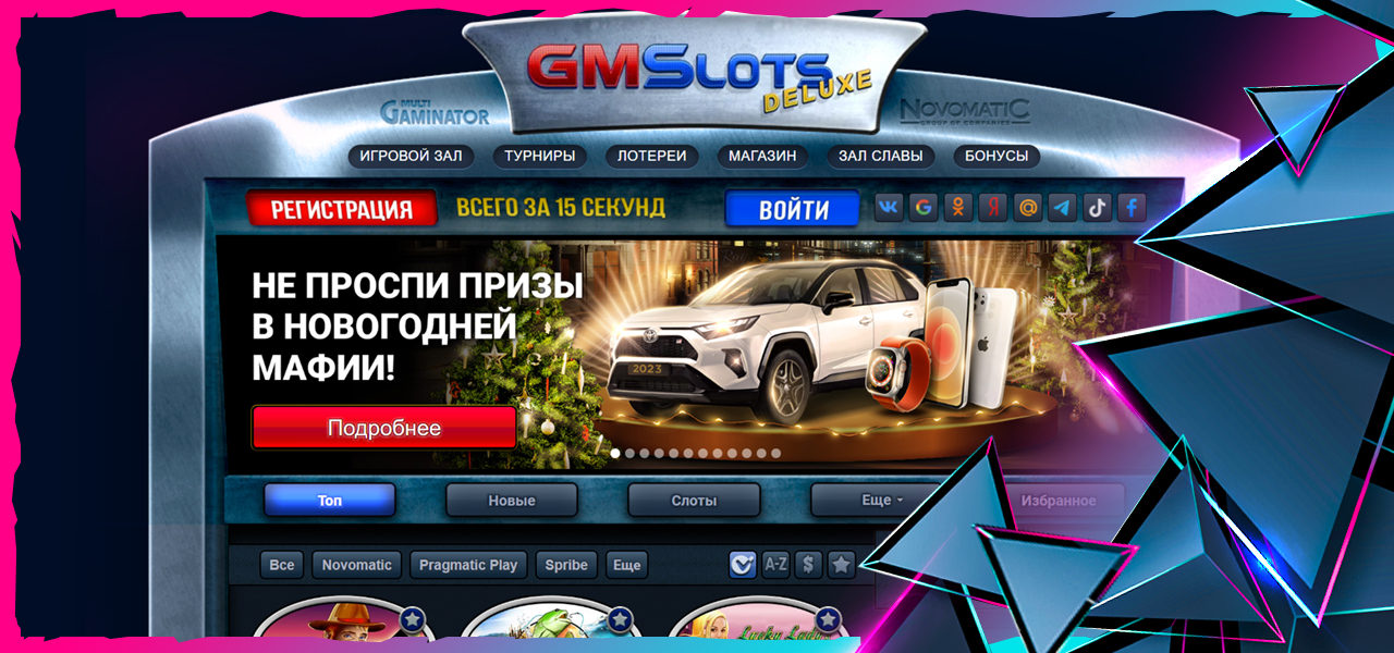 официальный сайт gmslots
