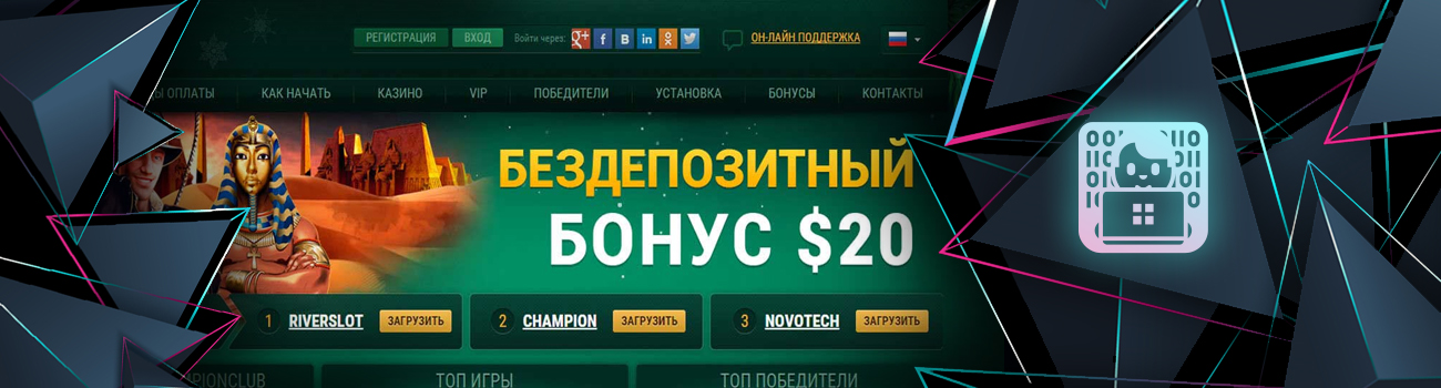 отыгрыш бонуса в казино