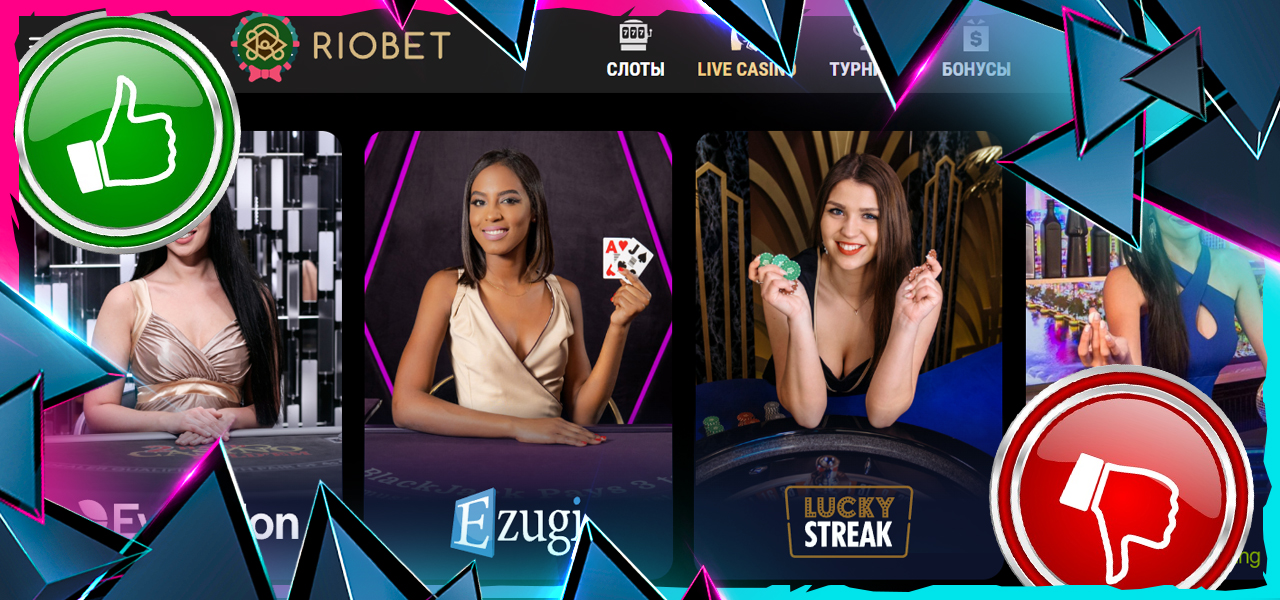 отзыв игрока о выводе из riobet