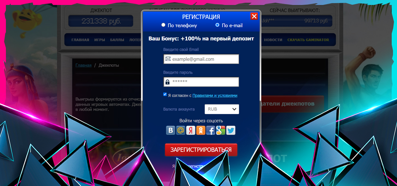 отзывы игроков о клубе gaminator