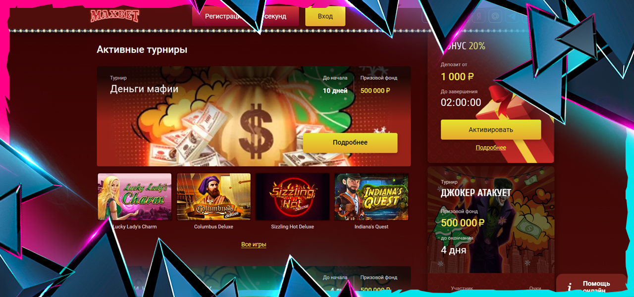 отзывы игроков о maxbetslots
