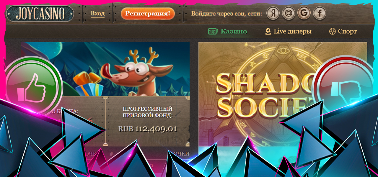 отзывы о joycasino в россии