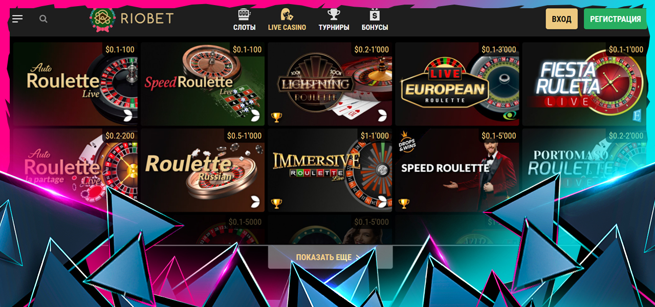 отзывы о выводе денег из riobet