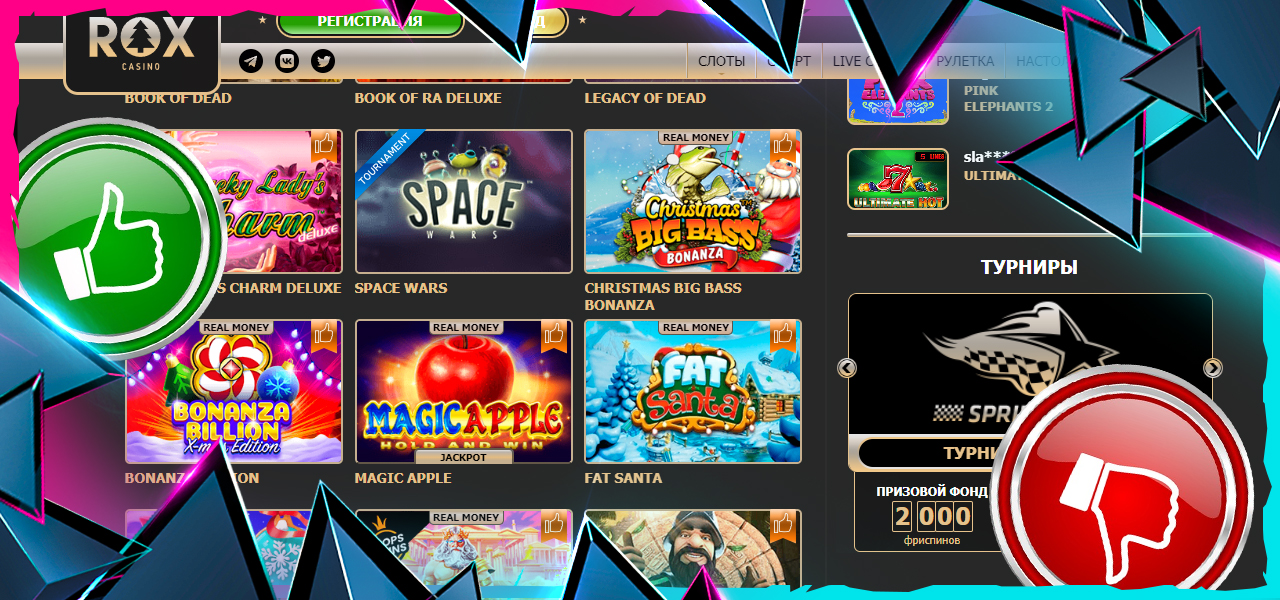 отзывы об игровом клубе rox casino