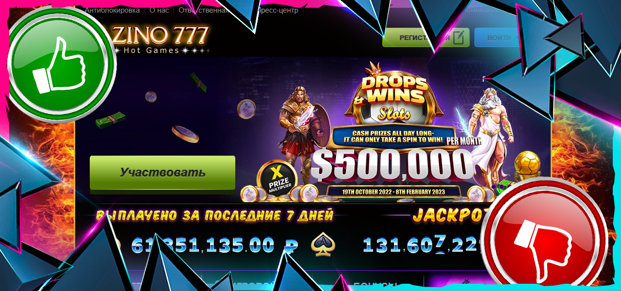 отзывы про azino777