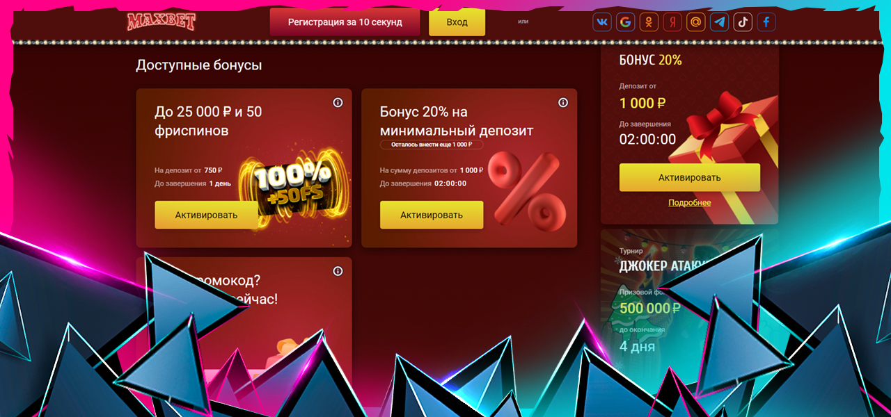 отзывы про игровые автоматы maxbet
