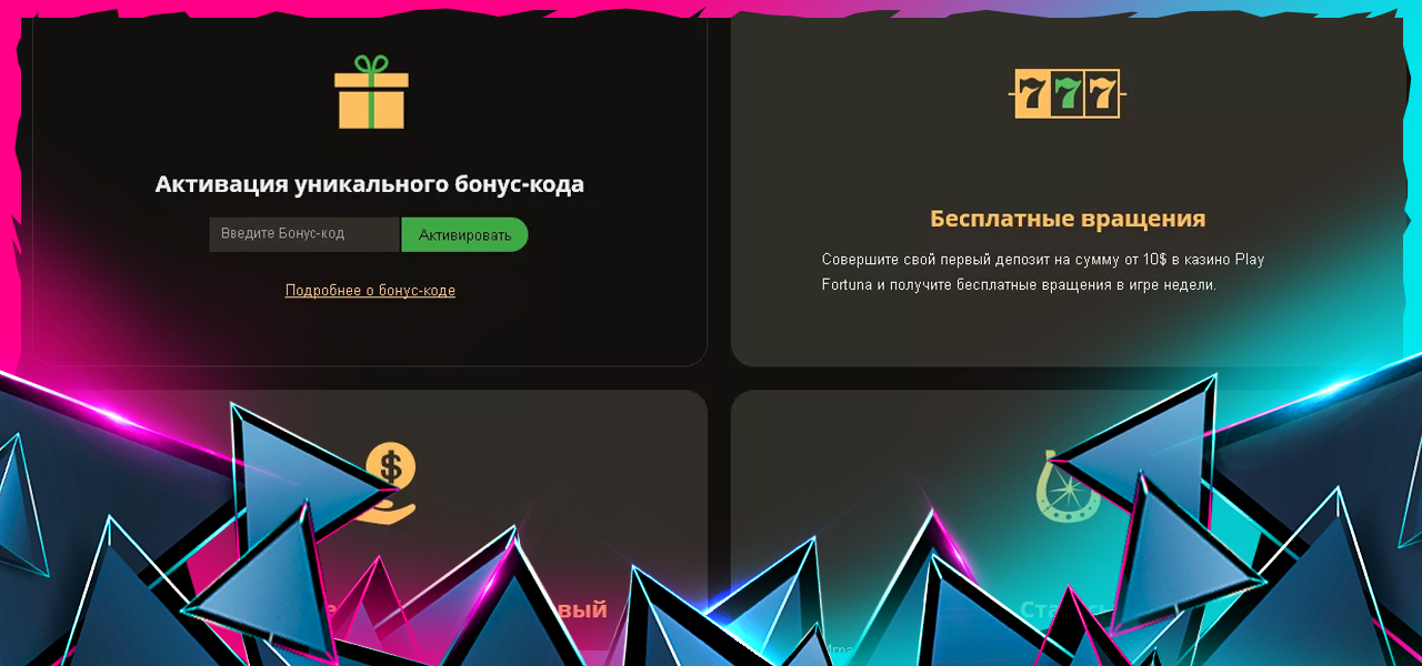 почему не дает удалить аккаунт из плей фортуны