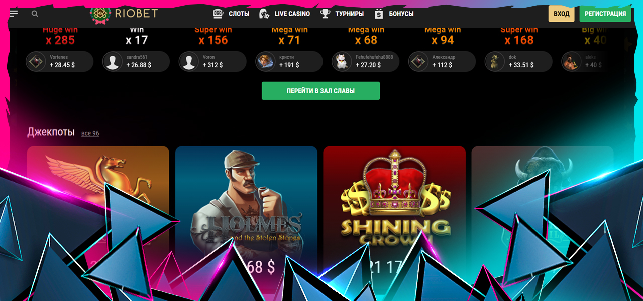 полная версия официального riobet casino