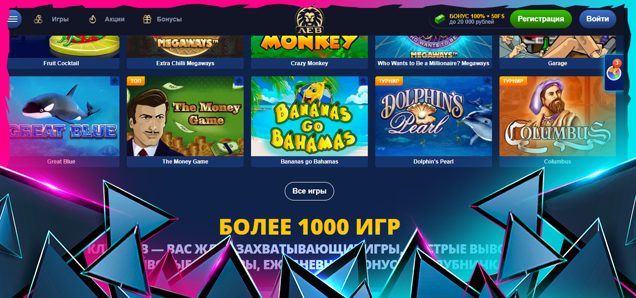 работающие зеркала casino lev